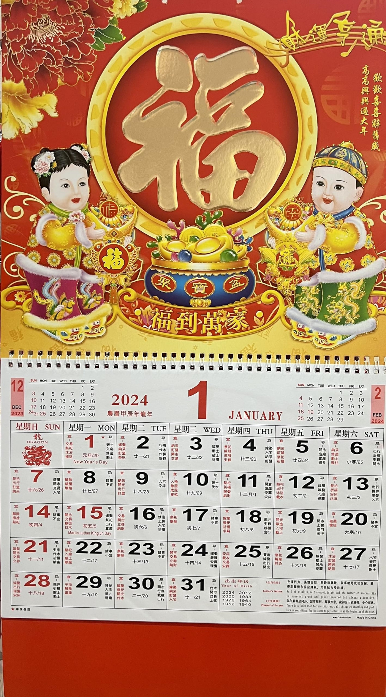 Chinese Calendar Monthly- For Year Of the Dragon-Measure: