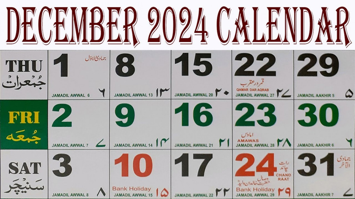december calendar december ka calendar