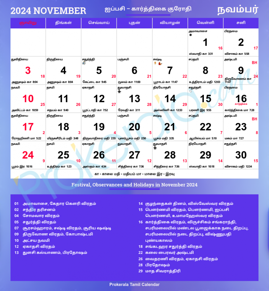 Tamil Calendar   Tamil Nadu Festivals  Tamil Nadu Holidays
