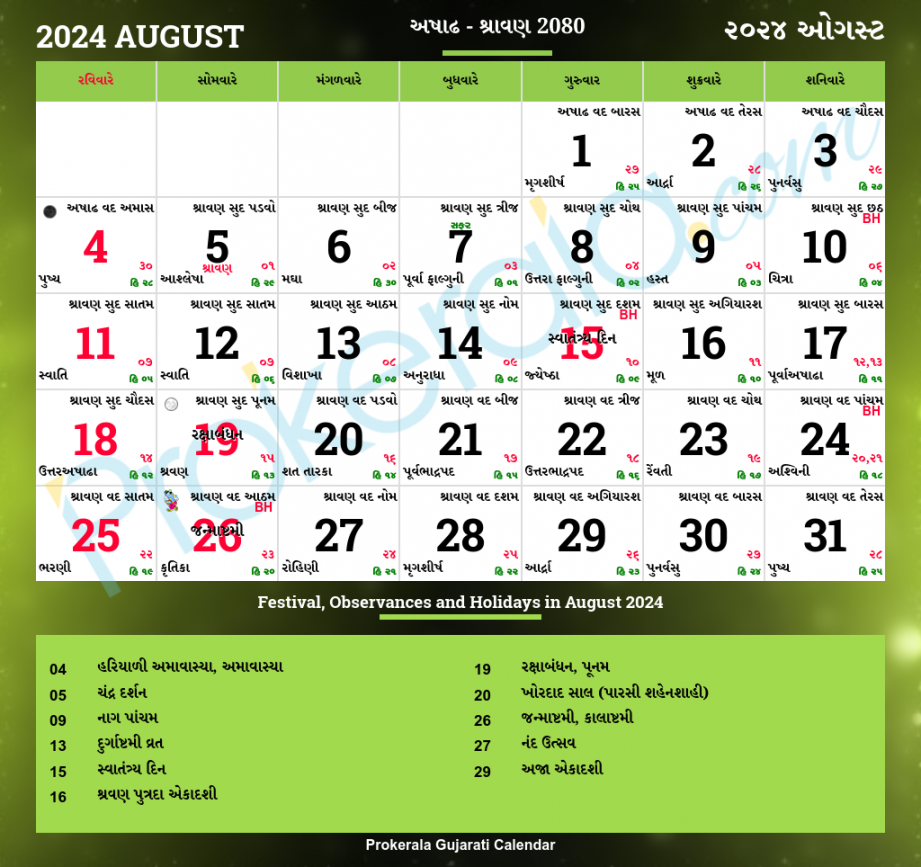 Gujarati Calendar August,   Vikram Samvat , Ashadha, Shravana