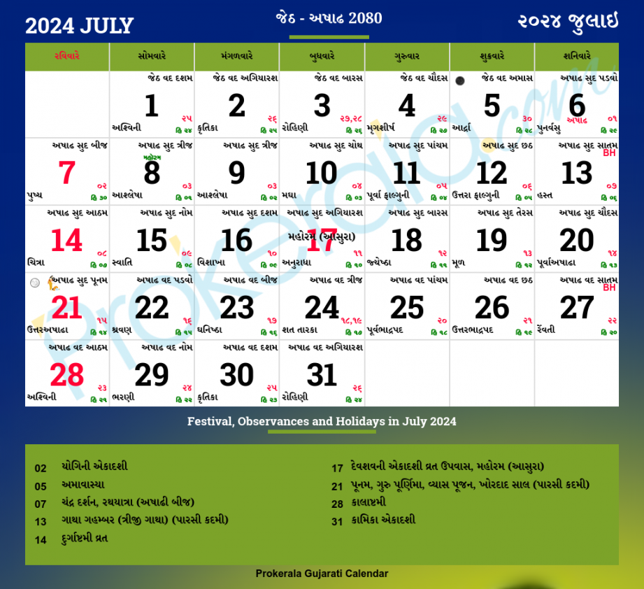 Gujarati Calendar July,   Vikram Samvat , Jetha, Ashadha
