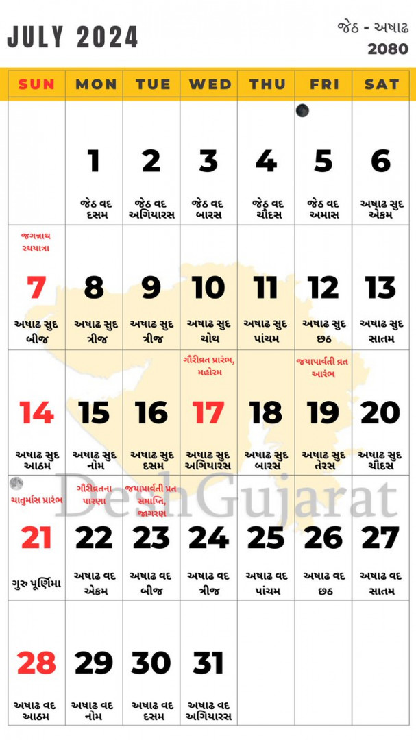 Gujarati Calendar  : Vikram Samvat Year   DeshGujarat