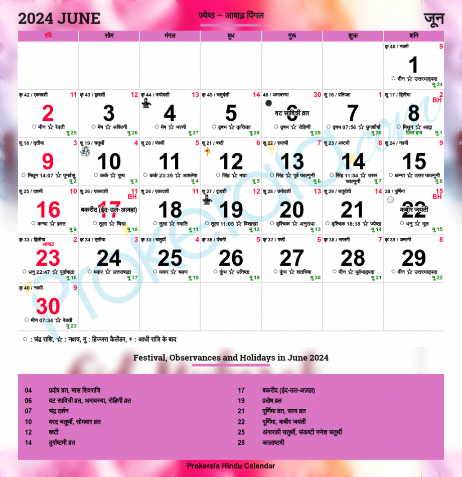Hindu Calendar , June