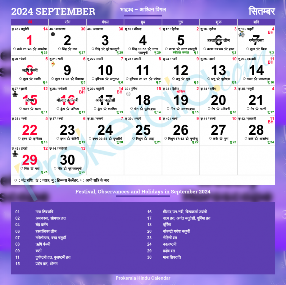 hindu calendar september 0