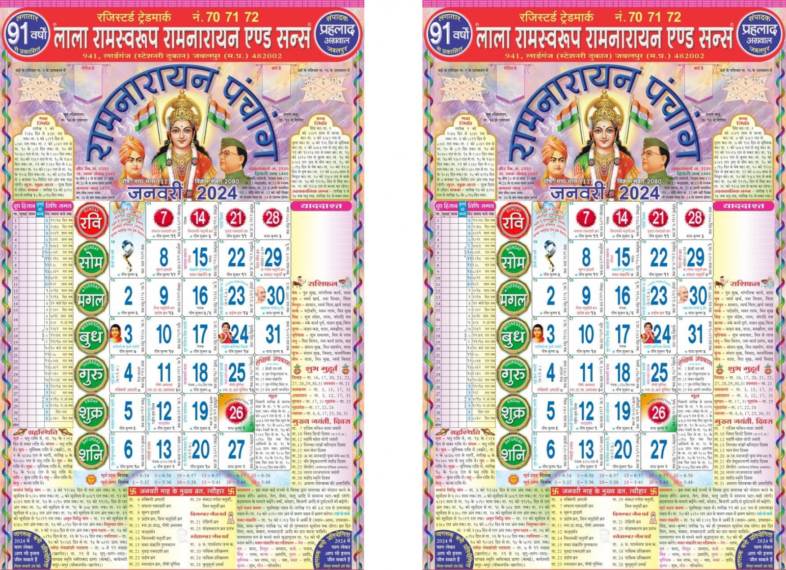 Home Lala Ramswaroop Ramnarayan Hindu Panchaang Wall Calendar ,   Pages, Pack of