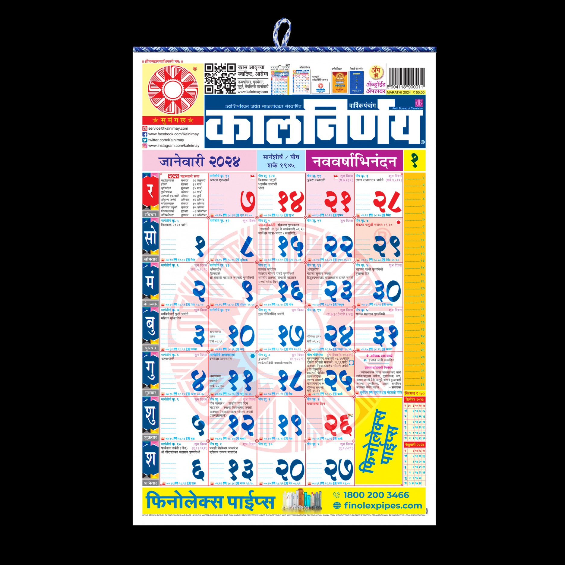Kalnirnay Marathi Panchang Periodical