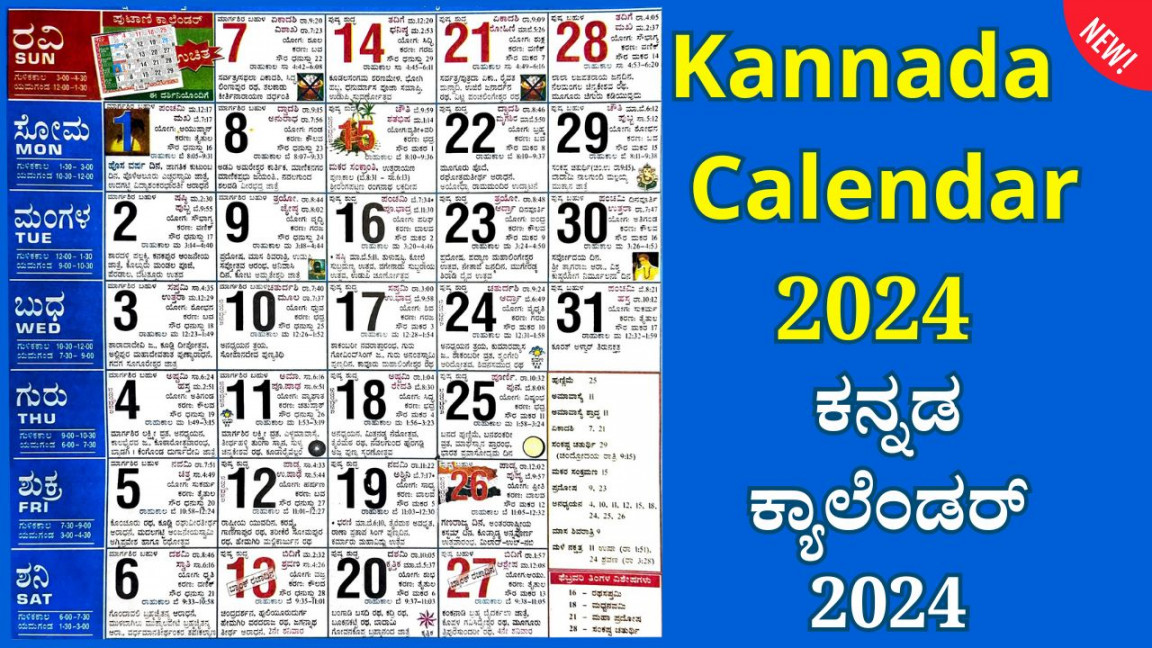 Kannada Calendar  Live Daily ಕ್ಯಾಲೆಂಡರ್ ಕನ್ನಡ