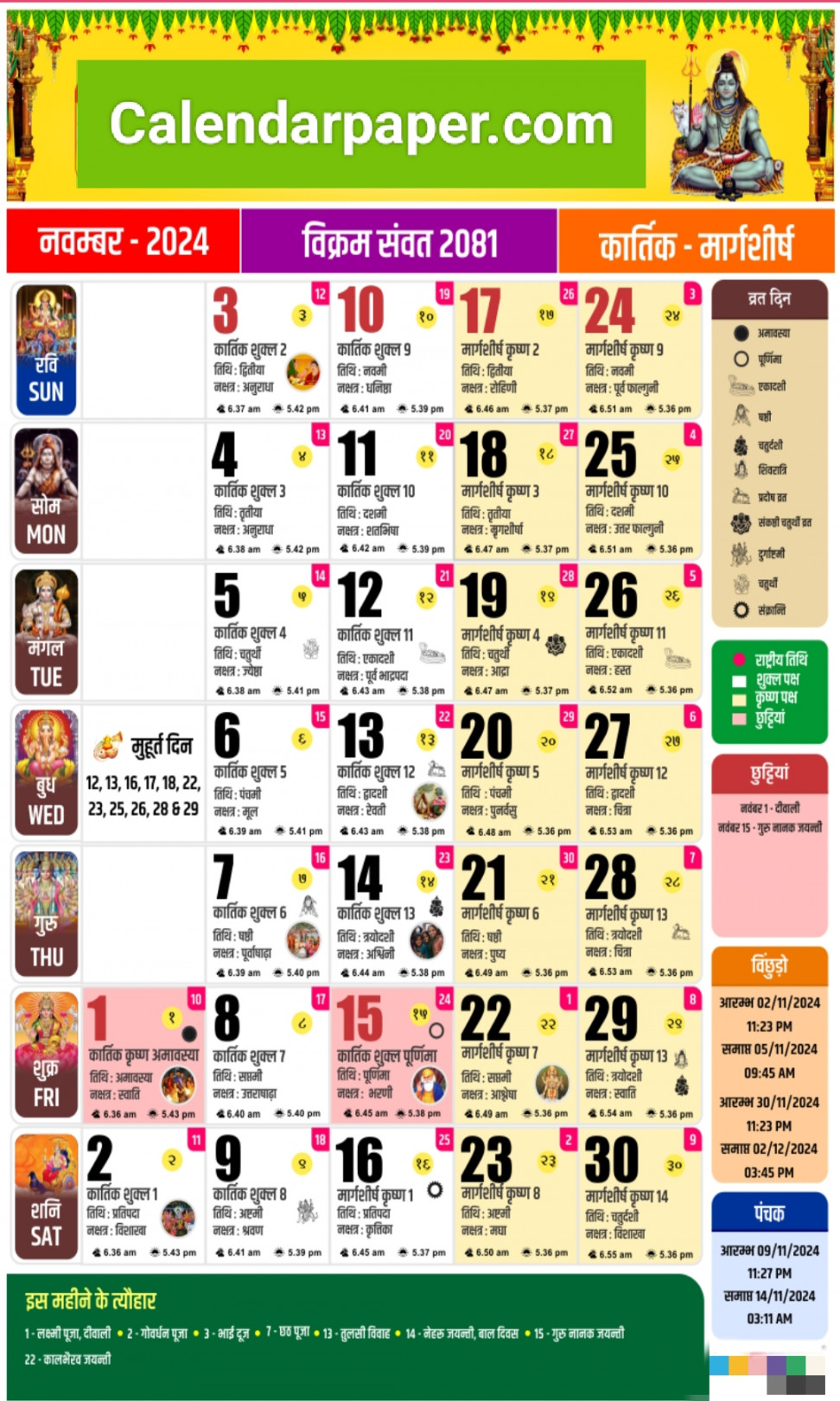 November  Hindu calendar (festival, holiday, tithi, marriage