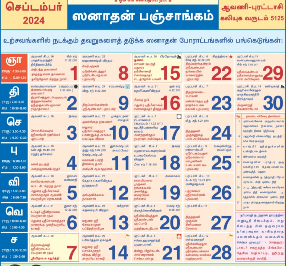 september tamil calendar all festival and holidays list