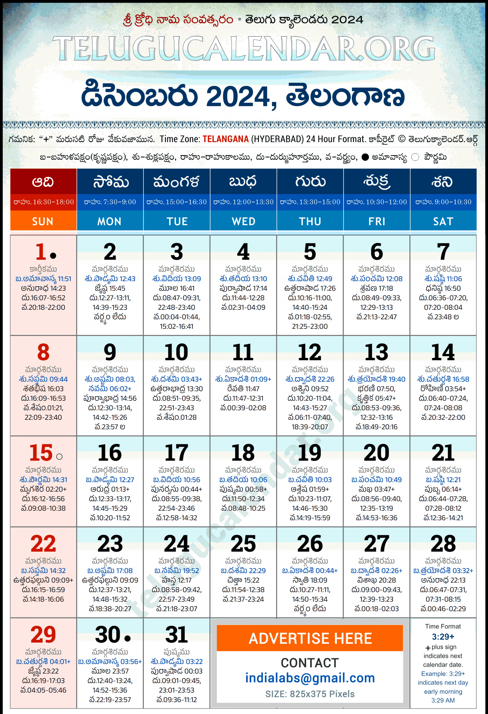 Telangana Telugu Calendar  December PDF Festivals