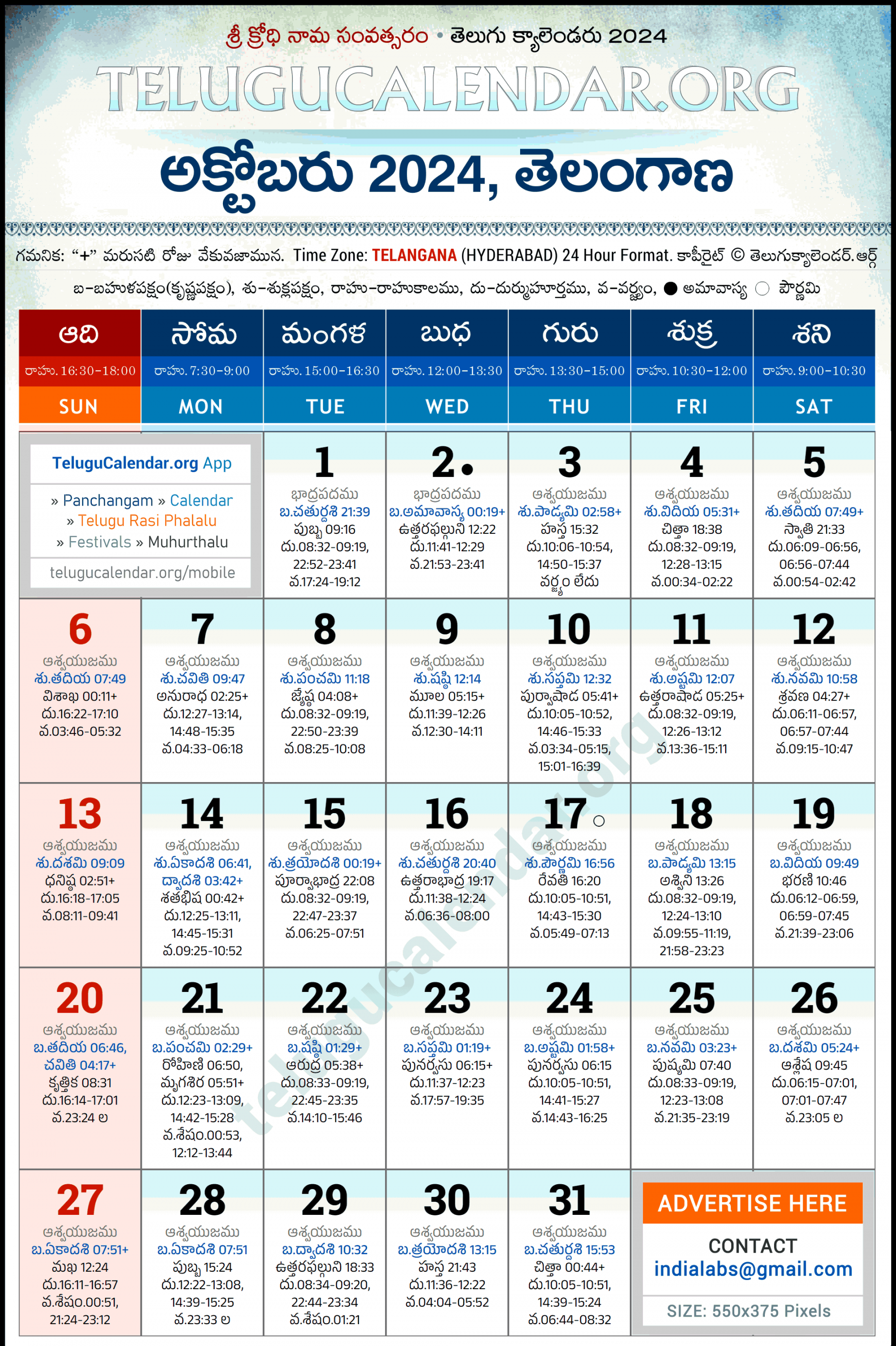 Telangana Telugu Calendar  October PDF Festivals