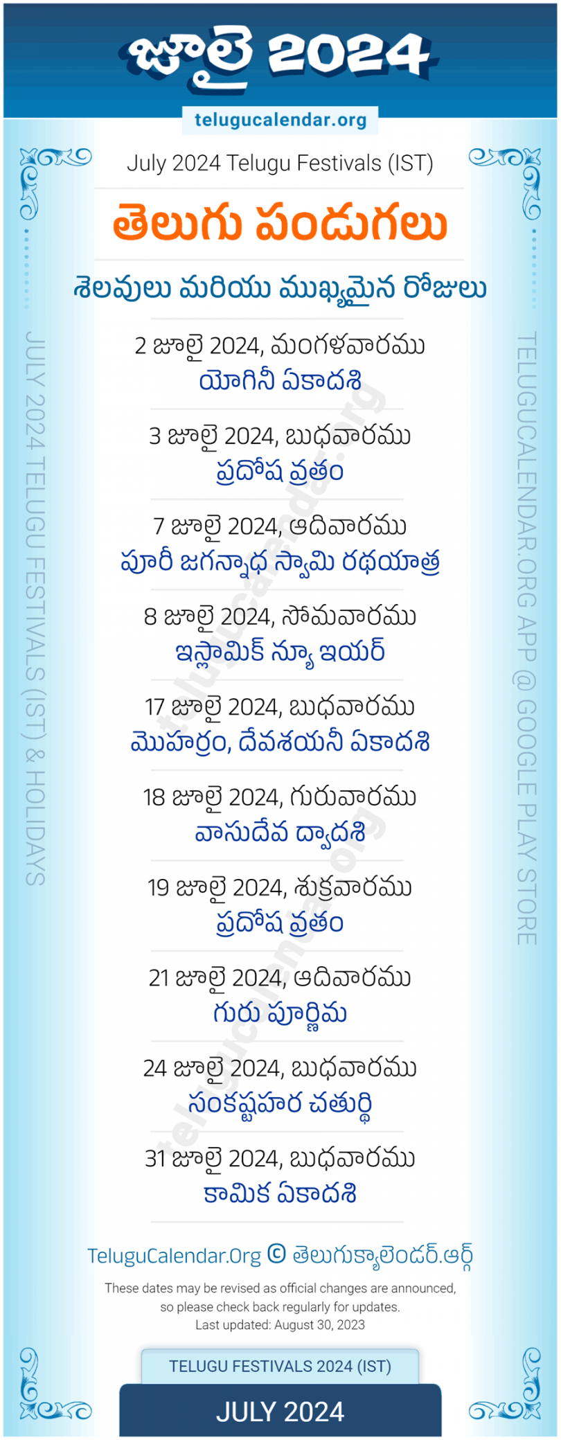 Telugu Festivals  July PDF Download