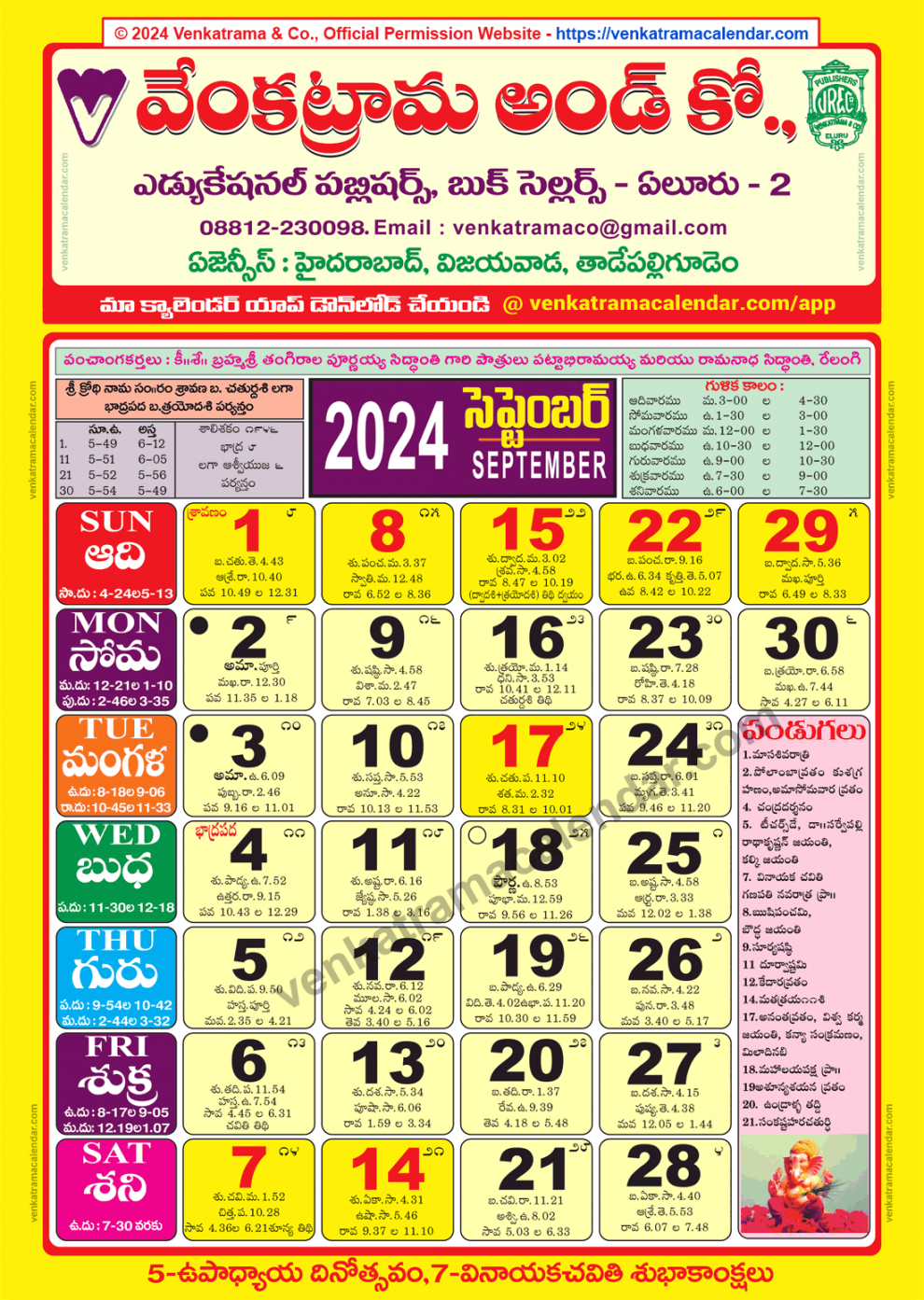 Venkatrama Calendar  September - Venkatrama Telugu Calendar