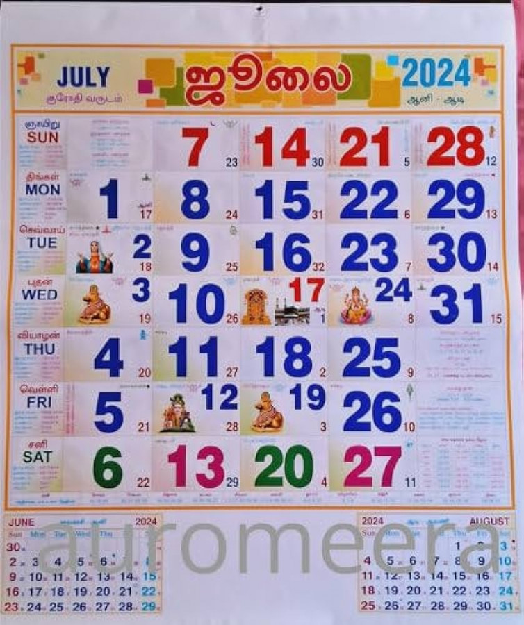 AuroMeera - Tamil Monthly Office Calendar  தமிழ் மாத