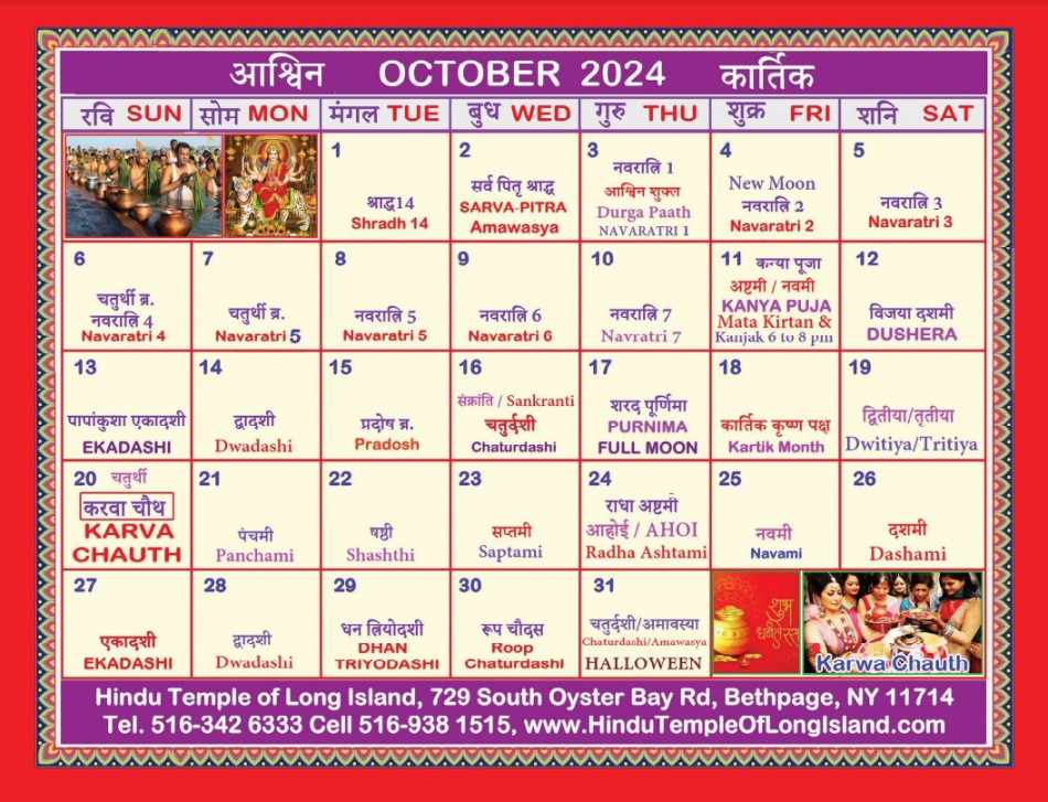 hindu calendar with panchang and holidays