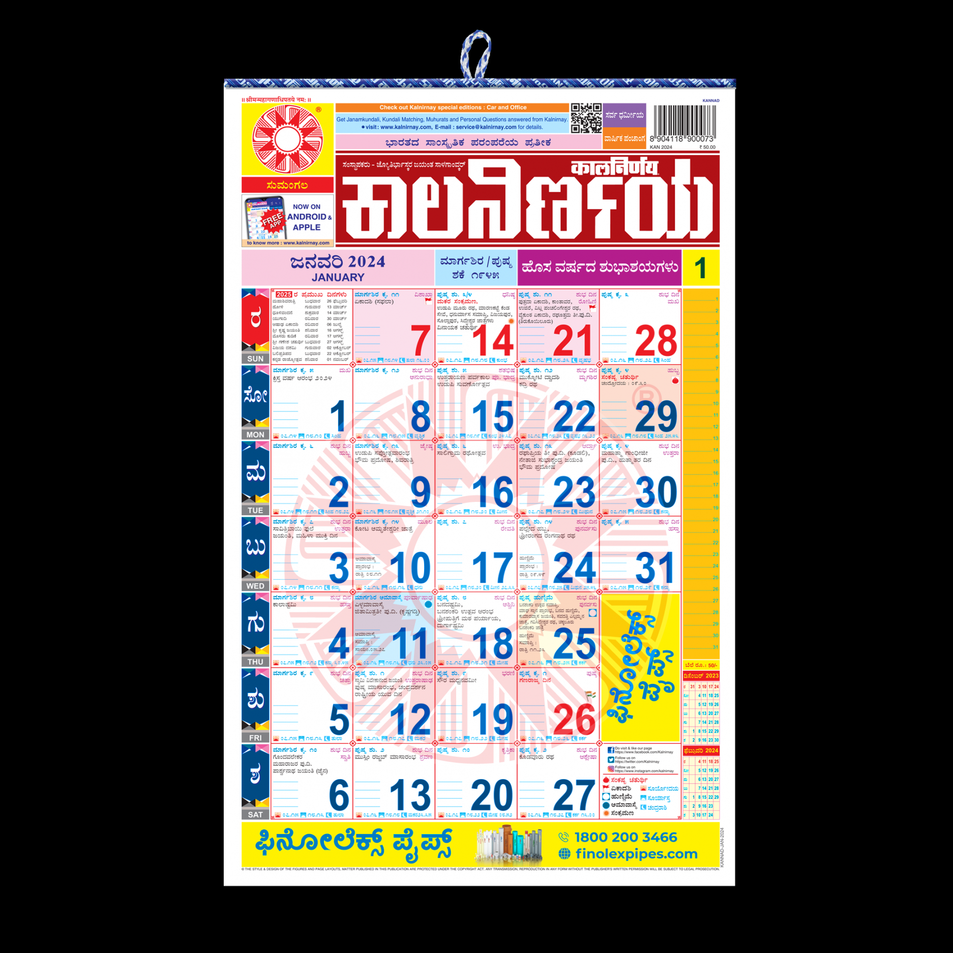 Kalnirnay Kannada Panchang Periodical