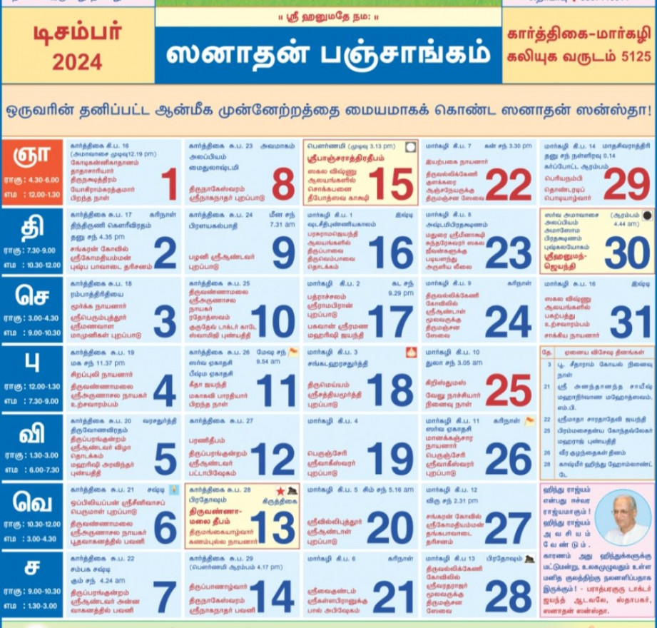 November  Tamil calendar all festivals, holidays, and