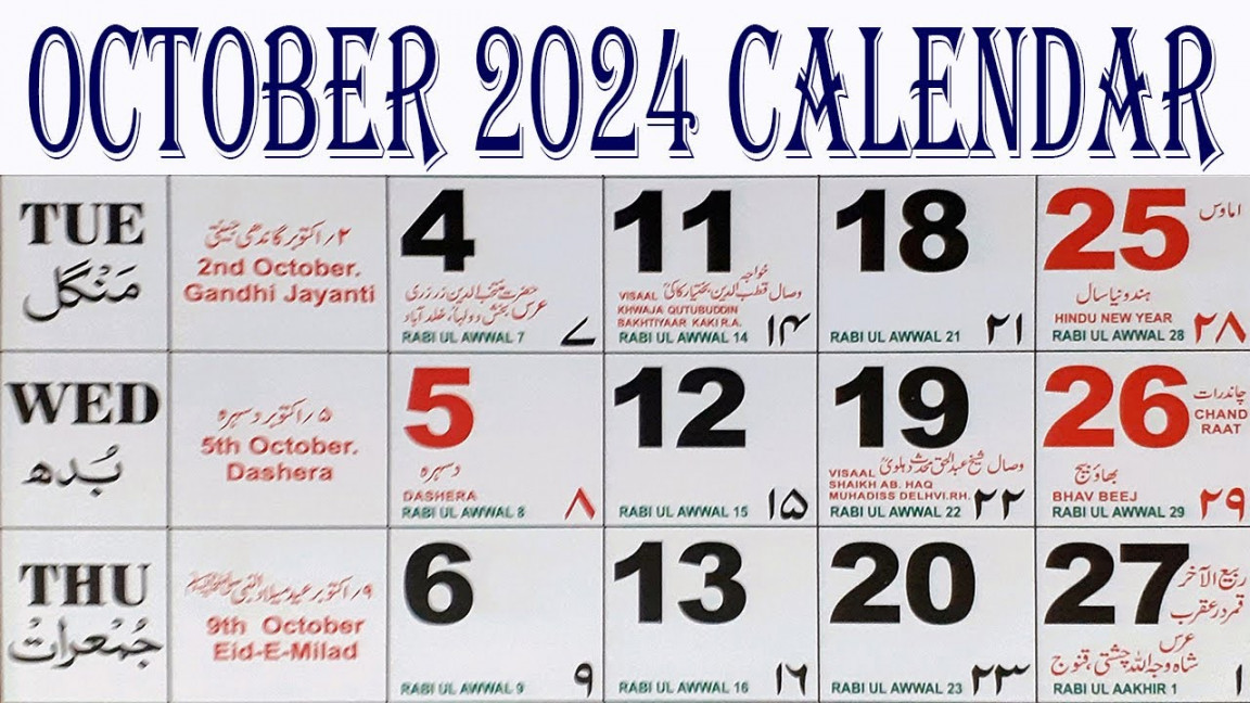 October calendar  October  Urdu Calendar   English
