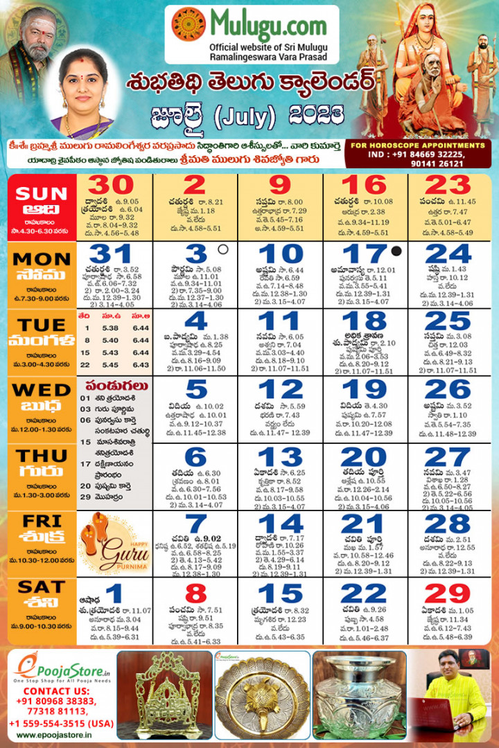 Subhathidi July Telugu Calendar   Telugu Calendar  -