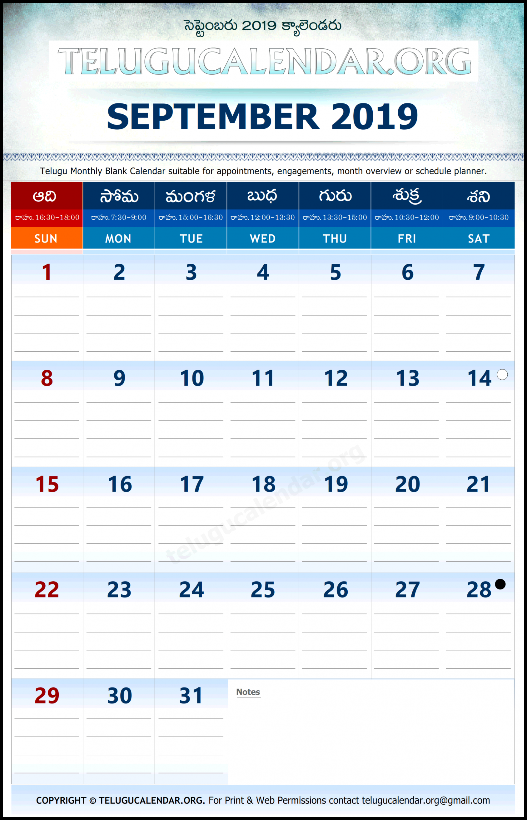 Telugu Calendar  September Planner - Telugu Calendar