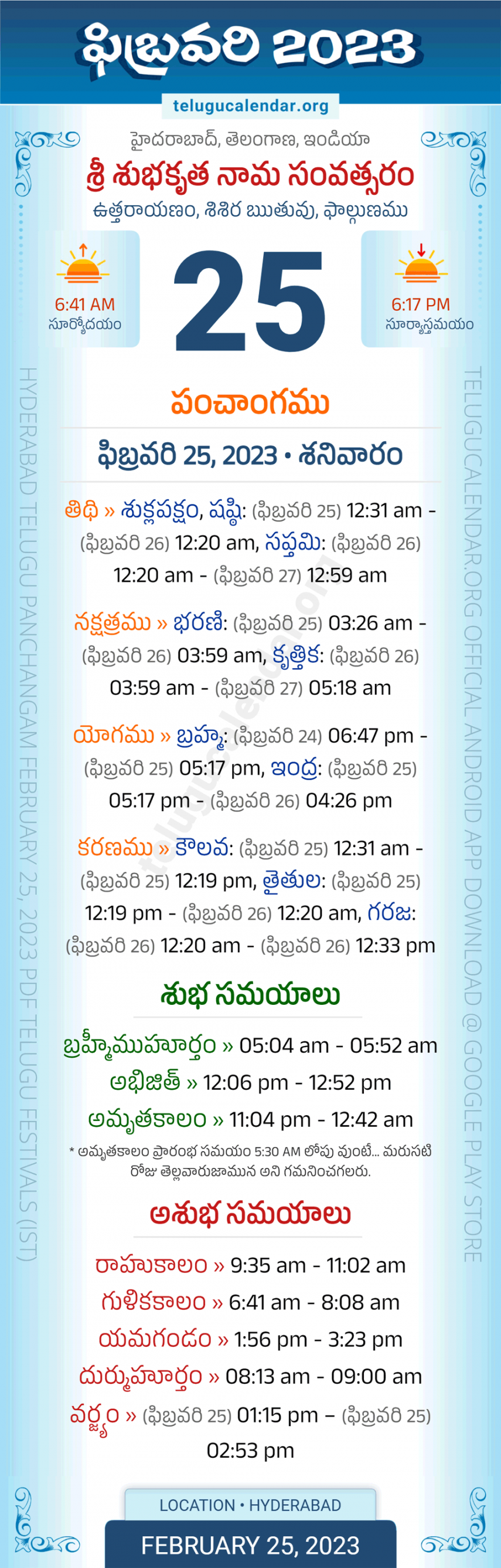 telangana panchangam february telugu calendar daily