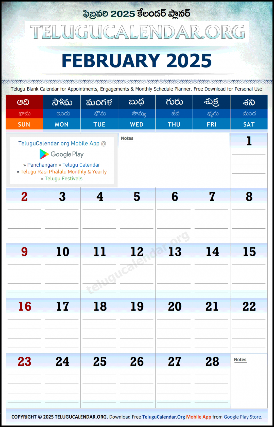 telugu calendar february planner monthly pdf download 1