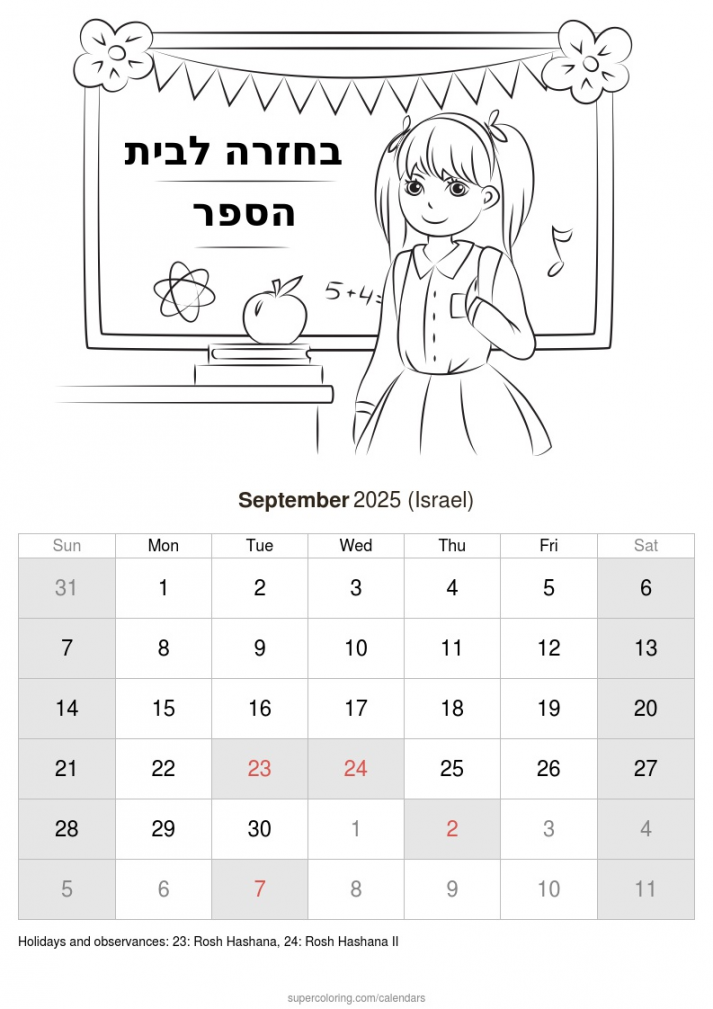 September  calendar - Israel