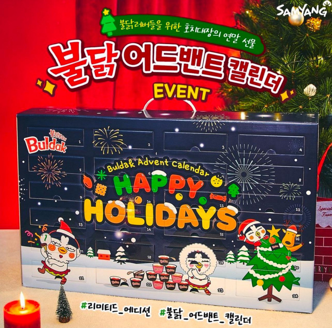 does anyone know where to find this buldak advent calendar i d